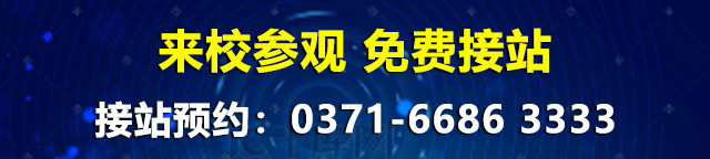 咨询报名