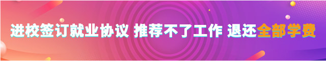 进校签订就业协议 推荐不了工作 退还全部学费