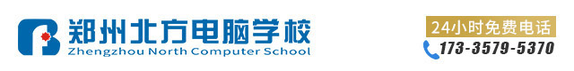 郑州北方电脑学校